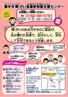 パンフレット1ページ目