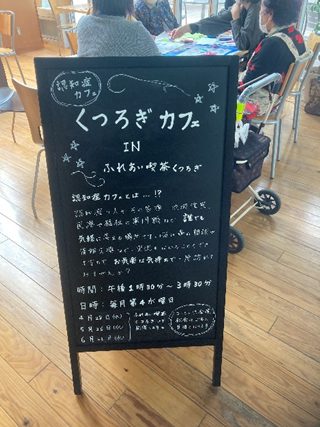 写真:認知症カフェの様子3