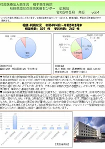 表紙：センター広報誌Vol.4