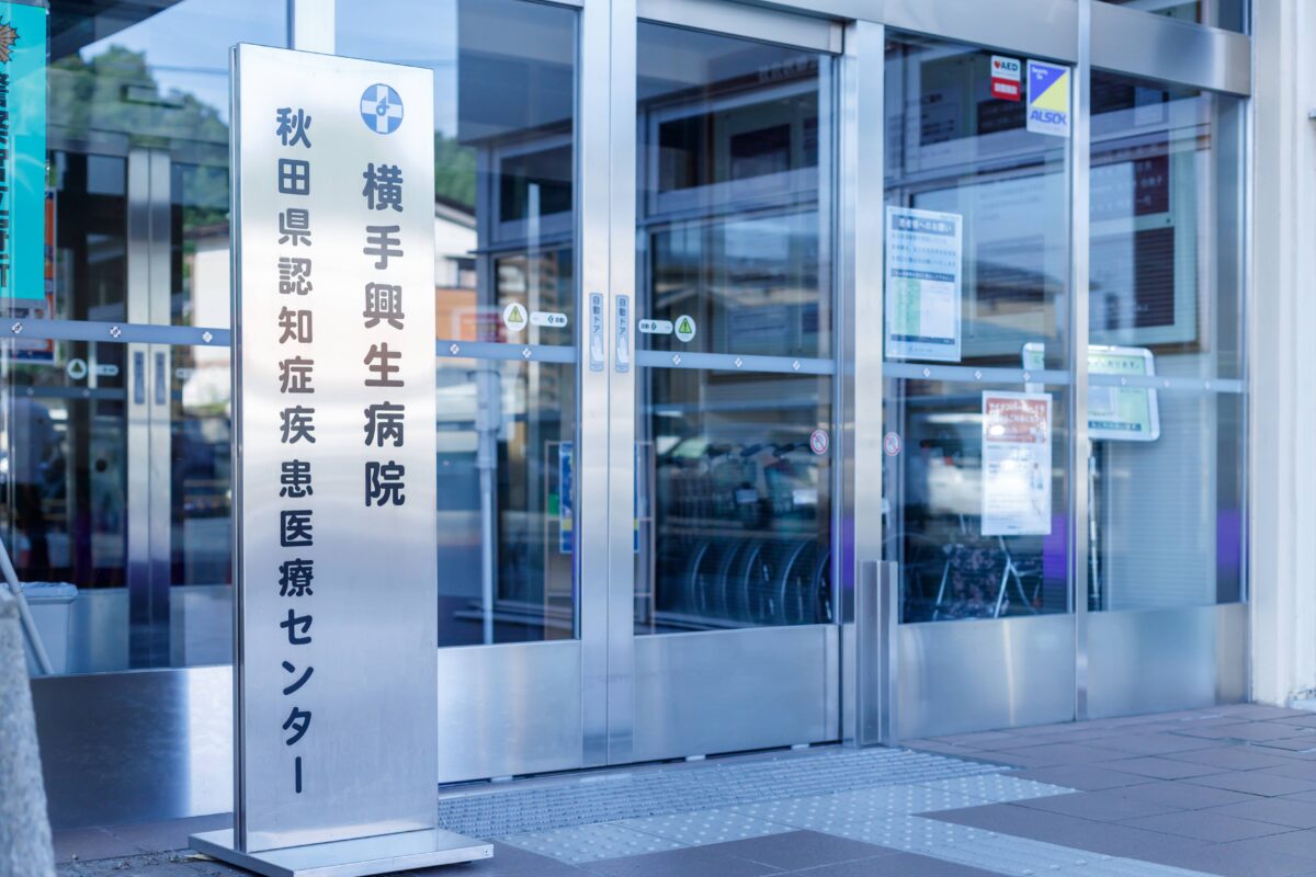 写真:認知症疾医療センター